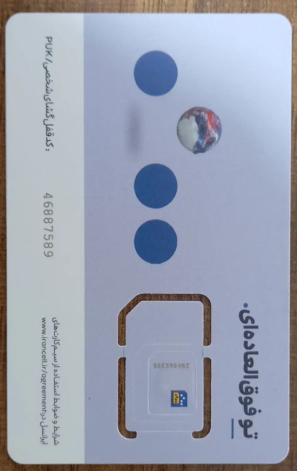 09009999161|سیم‌کارت|بندرعباس, |دیوار