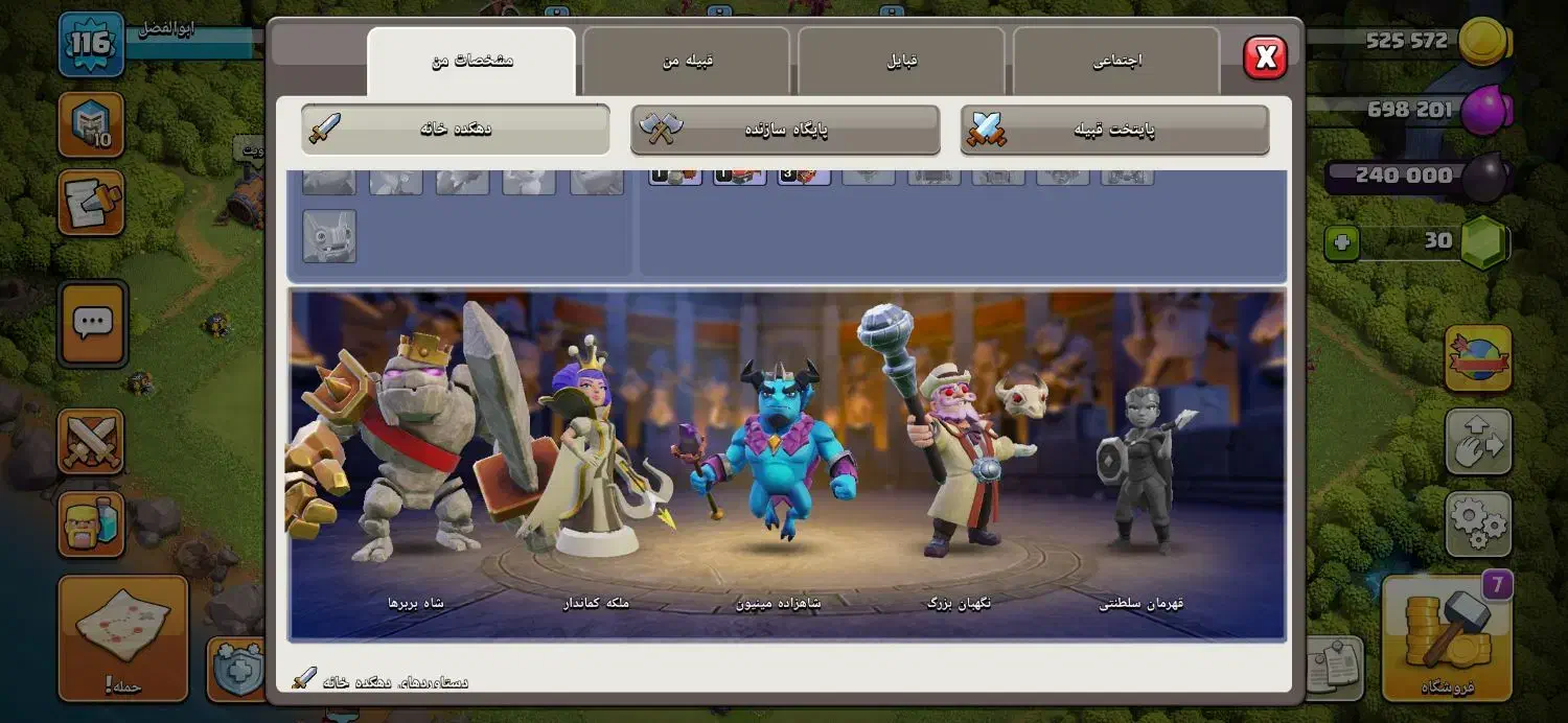 اکانت کلش اف کلنز|کنسول، بازی ویدئویی و آنلاین|مشهد, چاهشک|دیوار