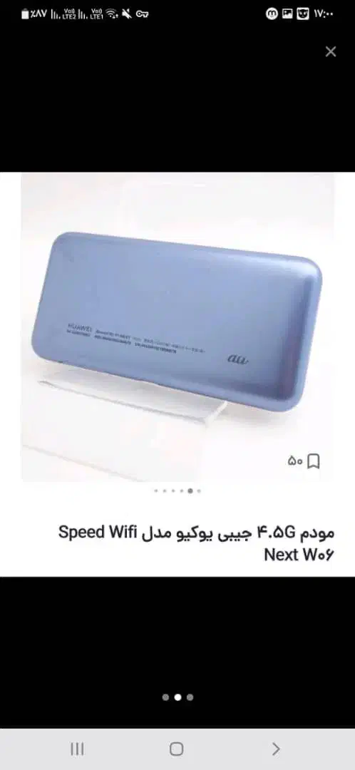 مودم جیبی یوکیو|مودم و تجهیزات شبکه|شیراز, ریاستی|دیوار