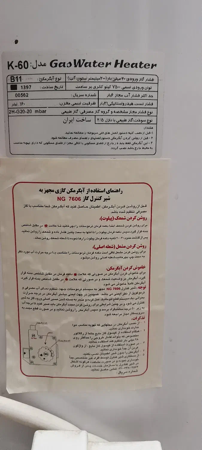 آبگرمکن ایستاده ۱۶۰ لیتری سالم|آبگرمکن، پکیج، شوفاژ|فیروزکوه, |دیوار