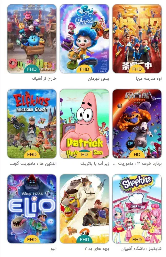 پک اول ۴۵ انیمیشن دوبله فارسی مخصوص کودکان|فیلم و موسیقی|اردکان, |دیوار