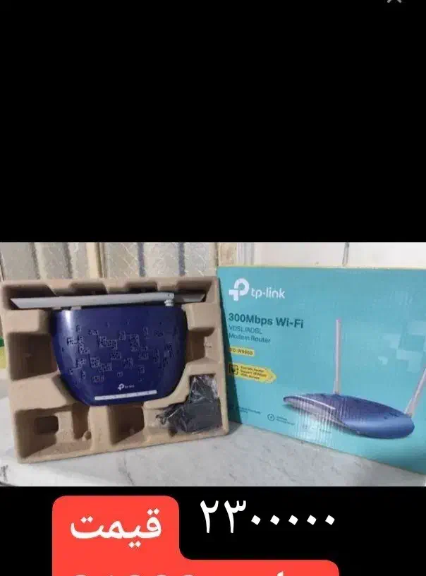 وایفا دوآنتن  با سیم|مودم و تجهیزات شبکه|الیگودرز, |دیوار