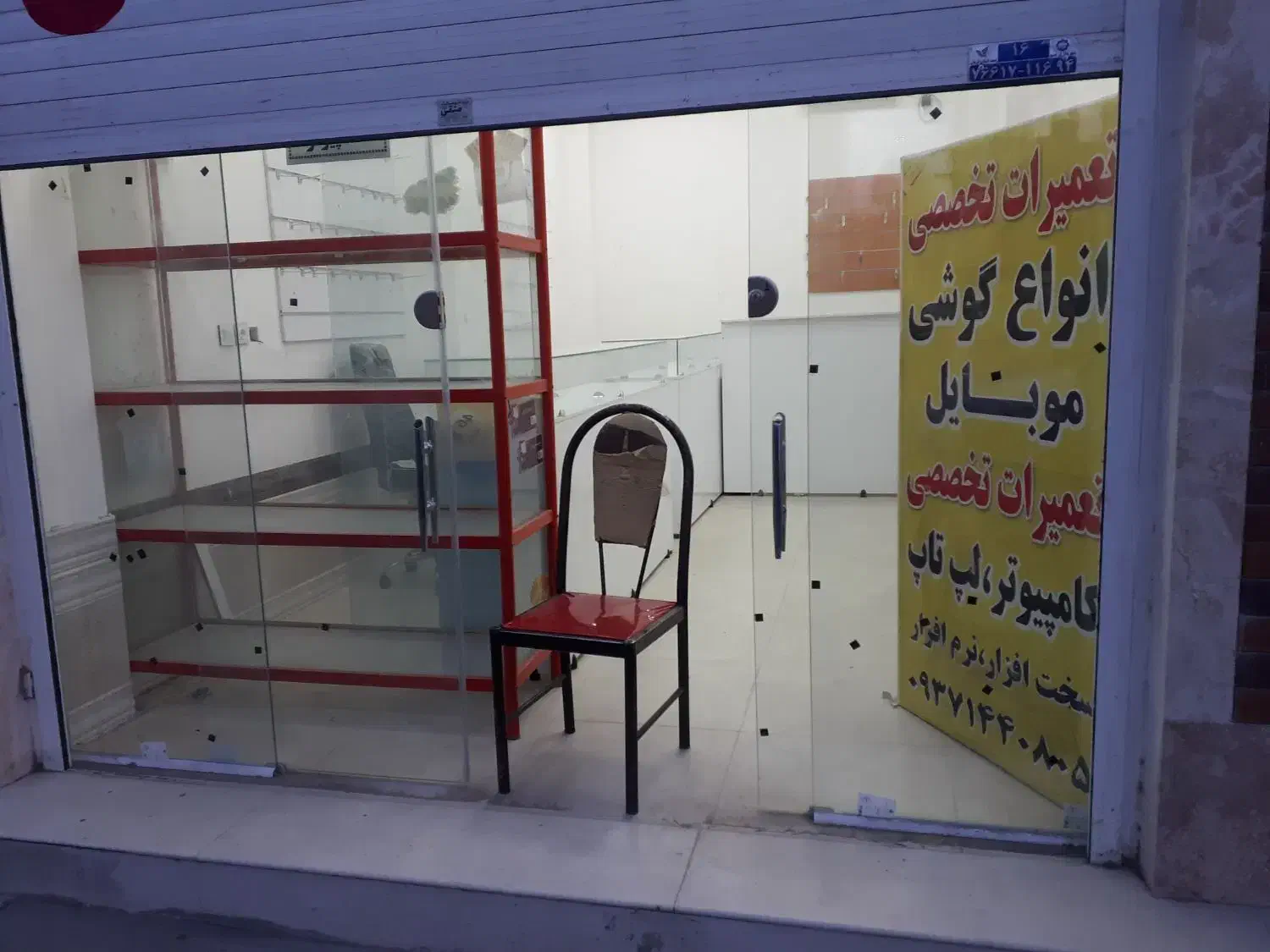 اجاره مغازه|اجارهٔ مغازه و غرفه|بم, |دیوار