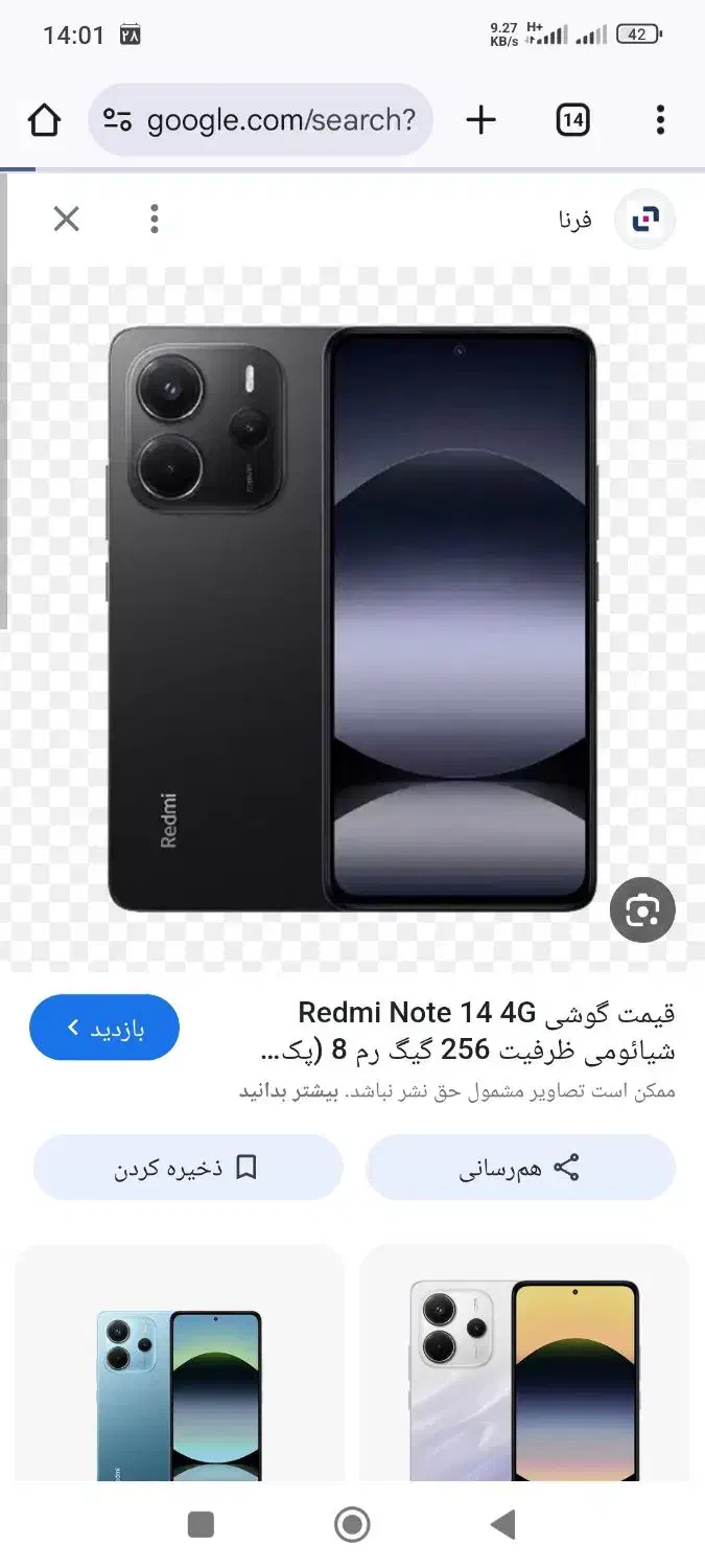 not 14 256|موبایل|فولادشهر, مسکن مهر فولادشهر|دیوار
