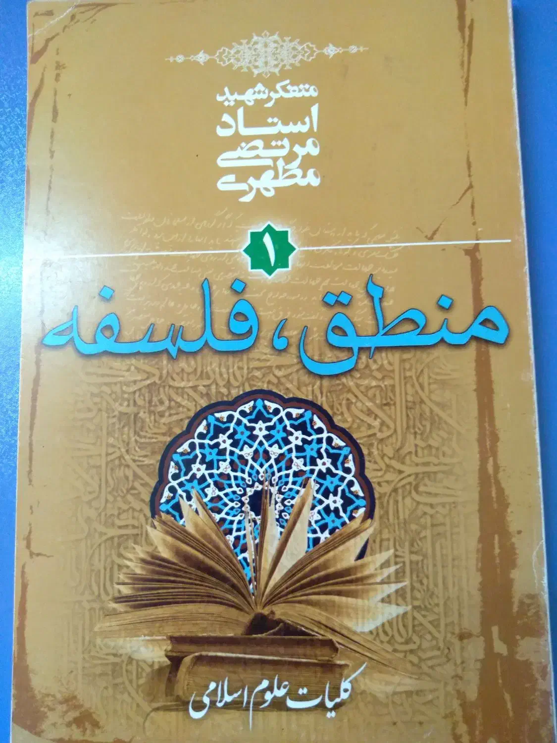 کتاب‌های دانشگاهی با پایین‌ترین قیمت|کتاب و مجله آموزشی|قم, آذر (نکویی)|دیوار