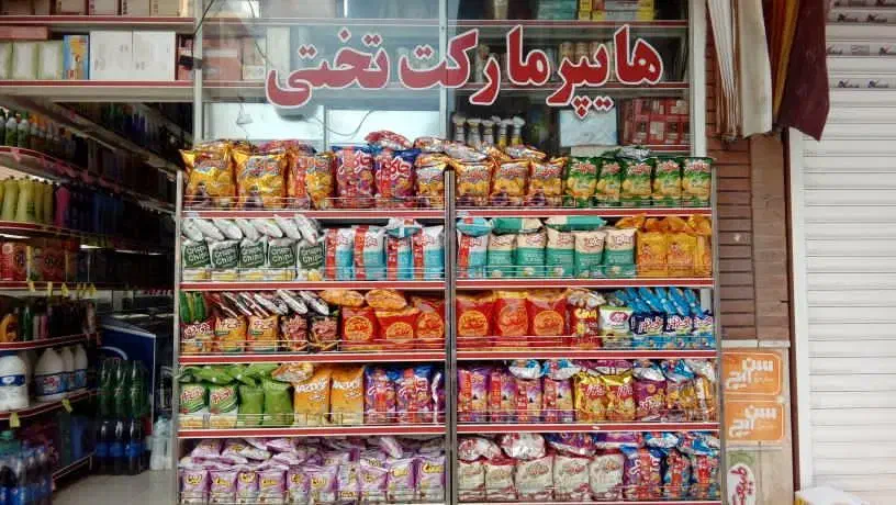 مغازه فروشی مهرگان|فروش مغازه و غرفه|محمدیه-قزوین, |دیوار