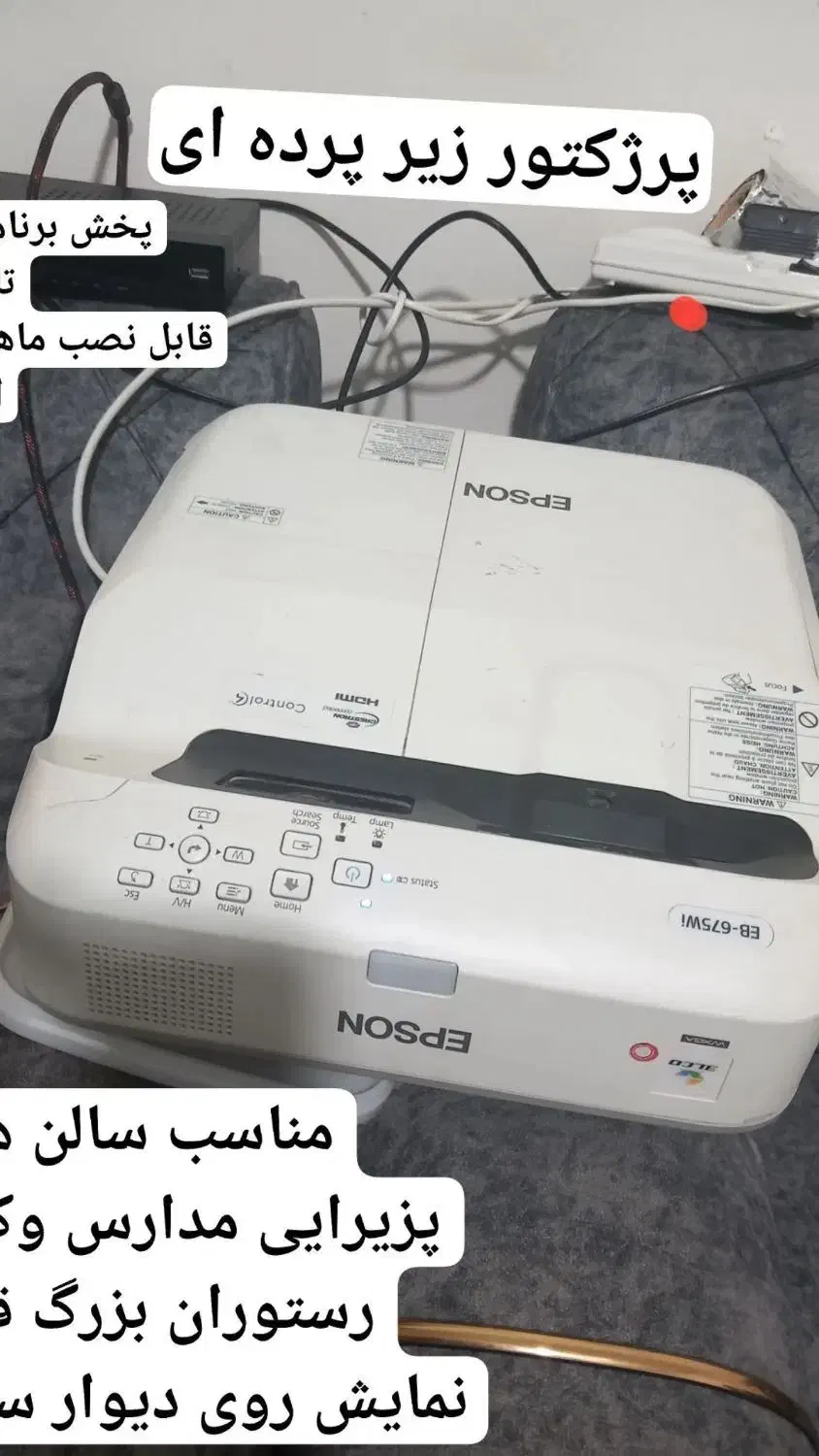 پرژکتور|تلویزیون و پروژکتور|همدان, |دیوار