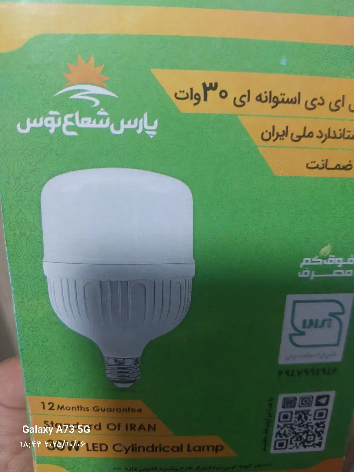 لامپ|لامپ و چراغ|مسجد سلیمان, |دیوار