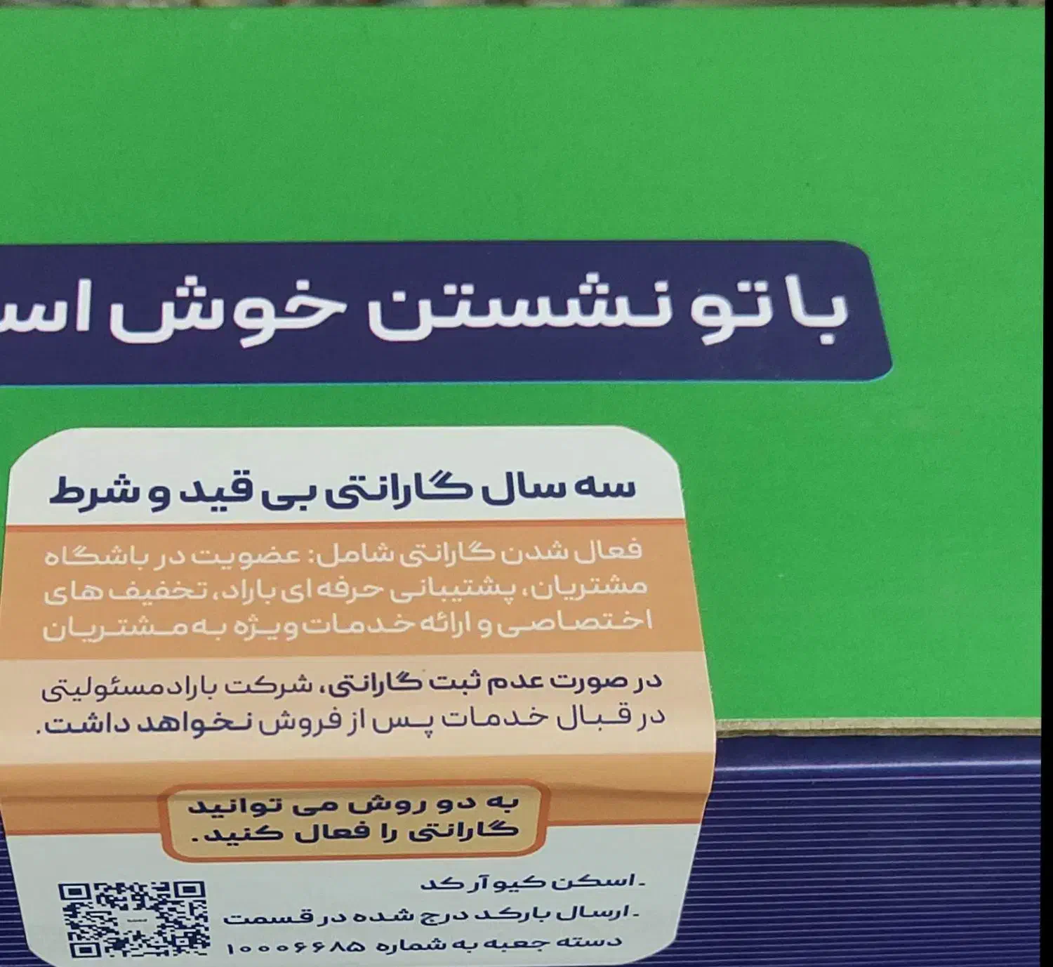 به نشین باراد|پشتی|مشهد, مصلی (کارمندان اول)|دیوار