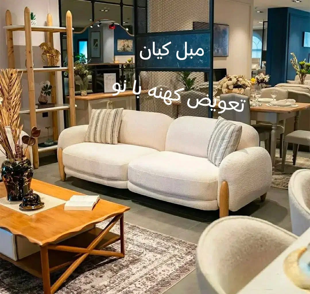 قدیمی بده نو بگیر|مبلمان خانگی و میز عسلی|شهرکرد, |دیوار