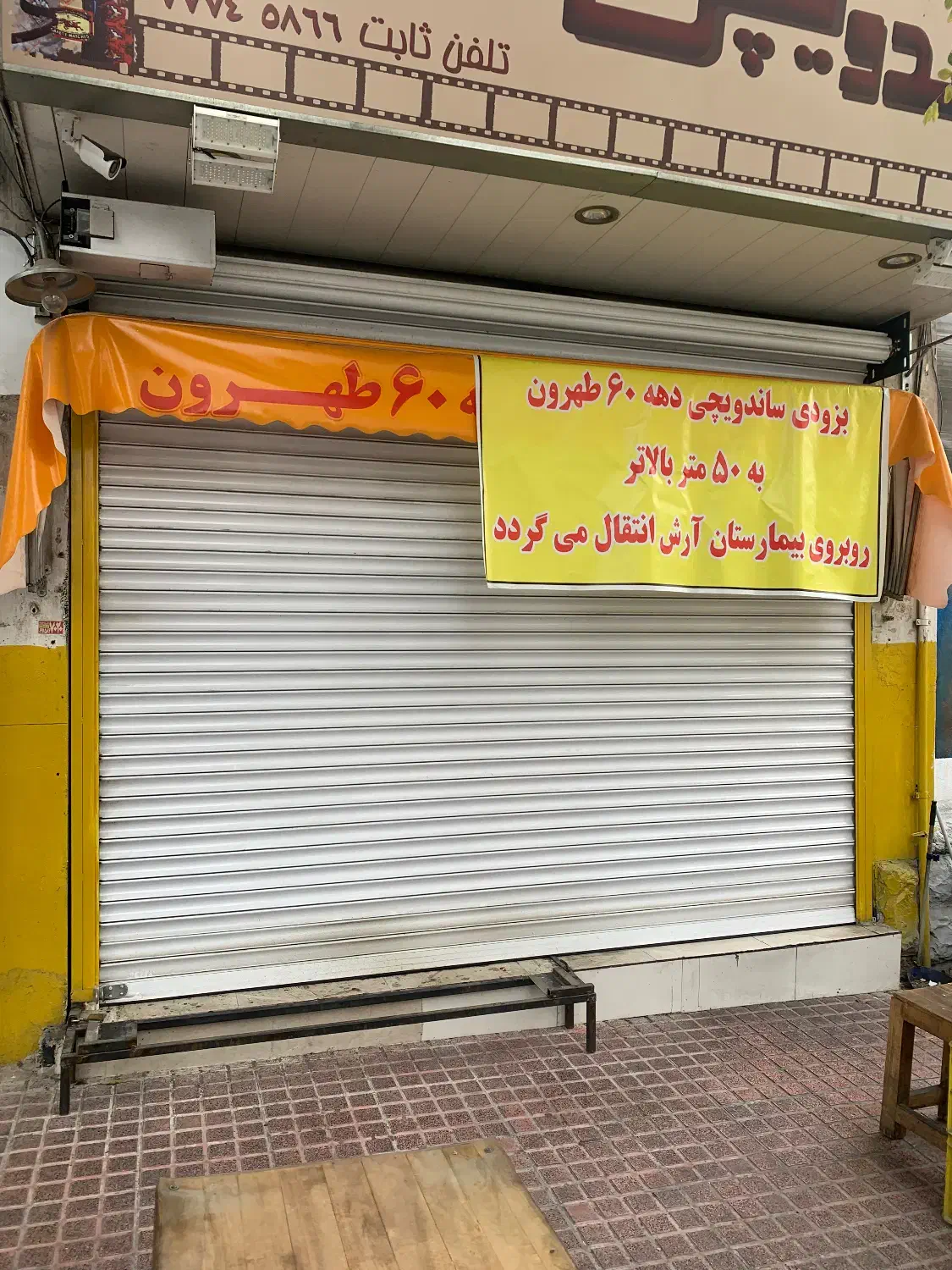 کرکره برقی|مصالح و تجهیزات ساختمان|تهران, تهرانپارس غربی|دیوار