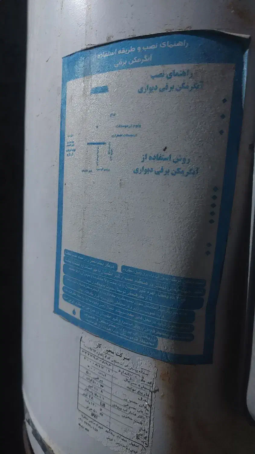 ابگرمکن|آبگرمکن، پکیج، شوفاژ|بندرعباس, |دیوار