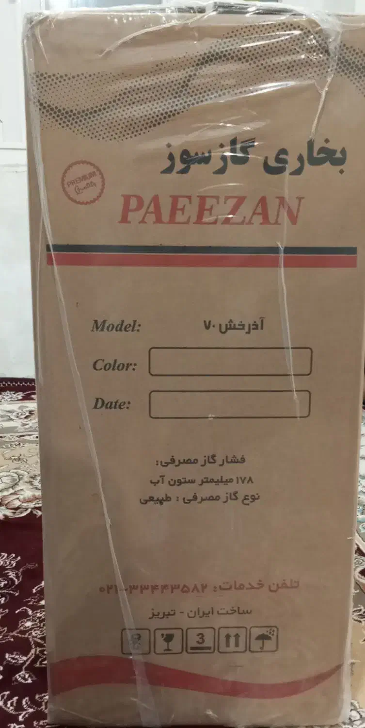 بخاری گازی مدل.پاییزان|بخاری، هیتر، شومینه|سرپل ذهاب, |دیوار