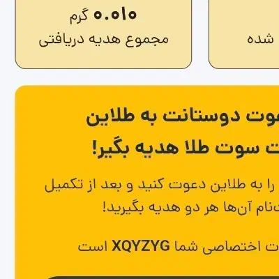 طلای رایگان|جواهرات|ایذه, |دیوار