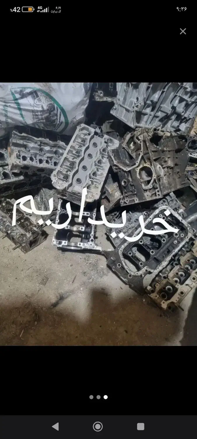 سرسیلندر|قطعات یدکی و لوازم جانبی|کرمان, |دیوار