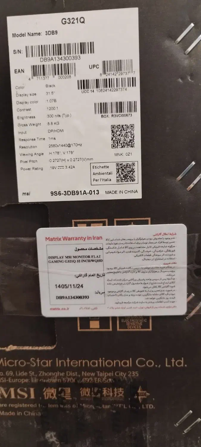 مانیتور گیمینگ MSI|قطعات و لوازم جانبی رایانه|شوش, |دیوار