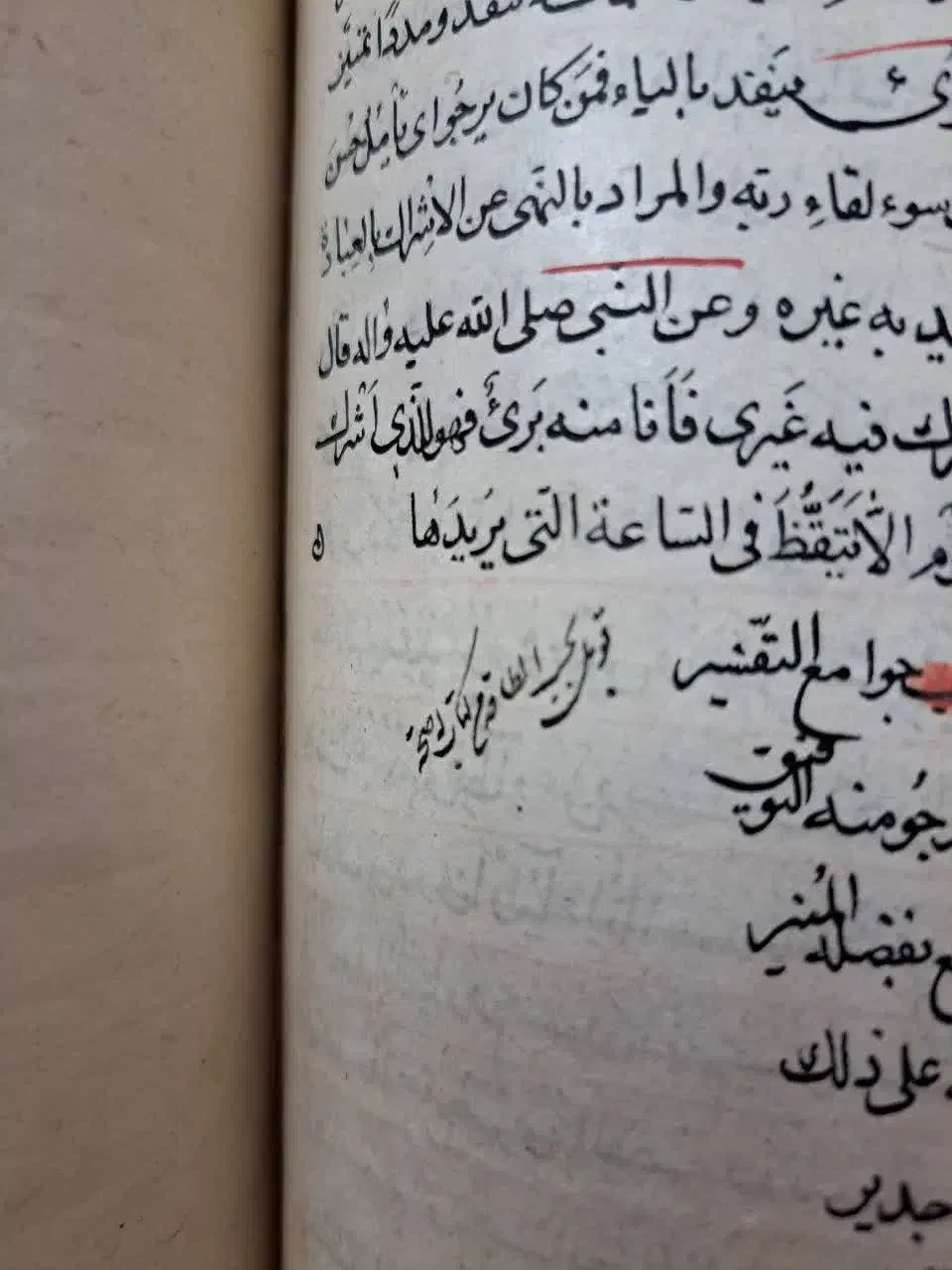 کتاب خطی نفیس|کتاب و مجله مذهبی|آمل, |دیوار