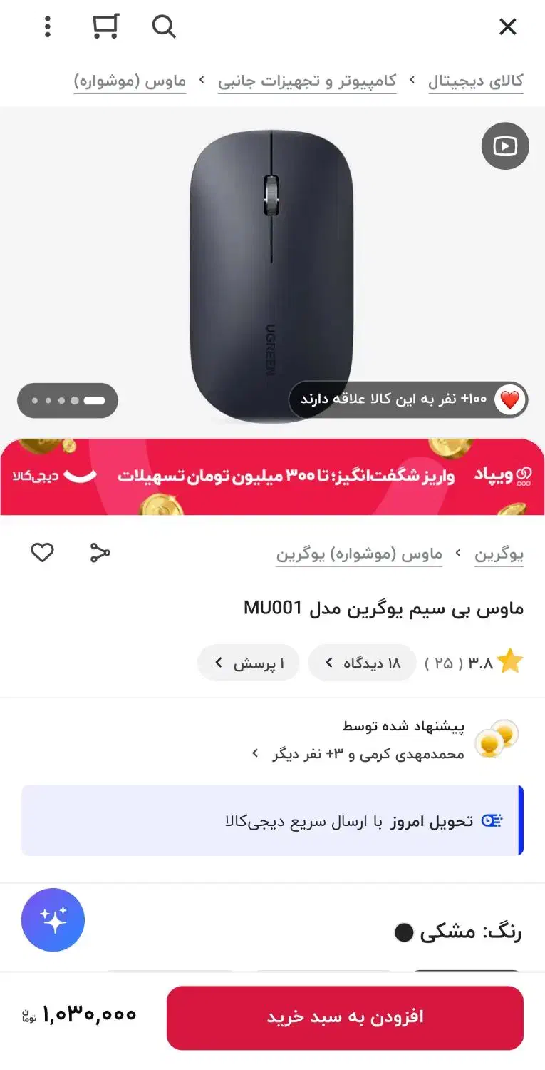 ماوس حرفه ای|قطعات و لوازم جانبی رایانه|ارومیه, |دیوار