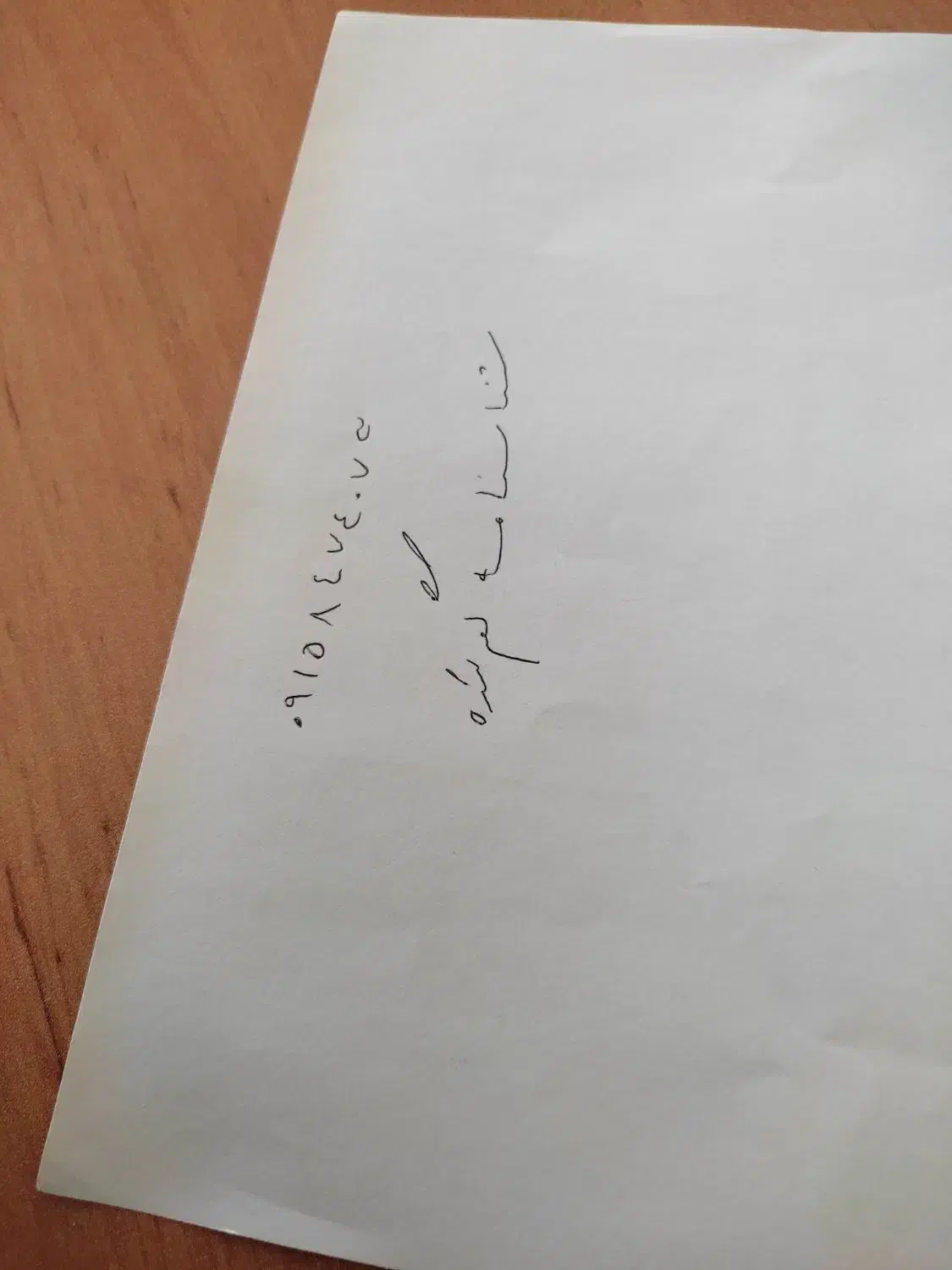 شناسنامه گمشده به نام محمد جهانتیغ|اشیا|زابل, |دیوار