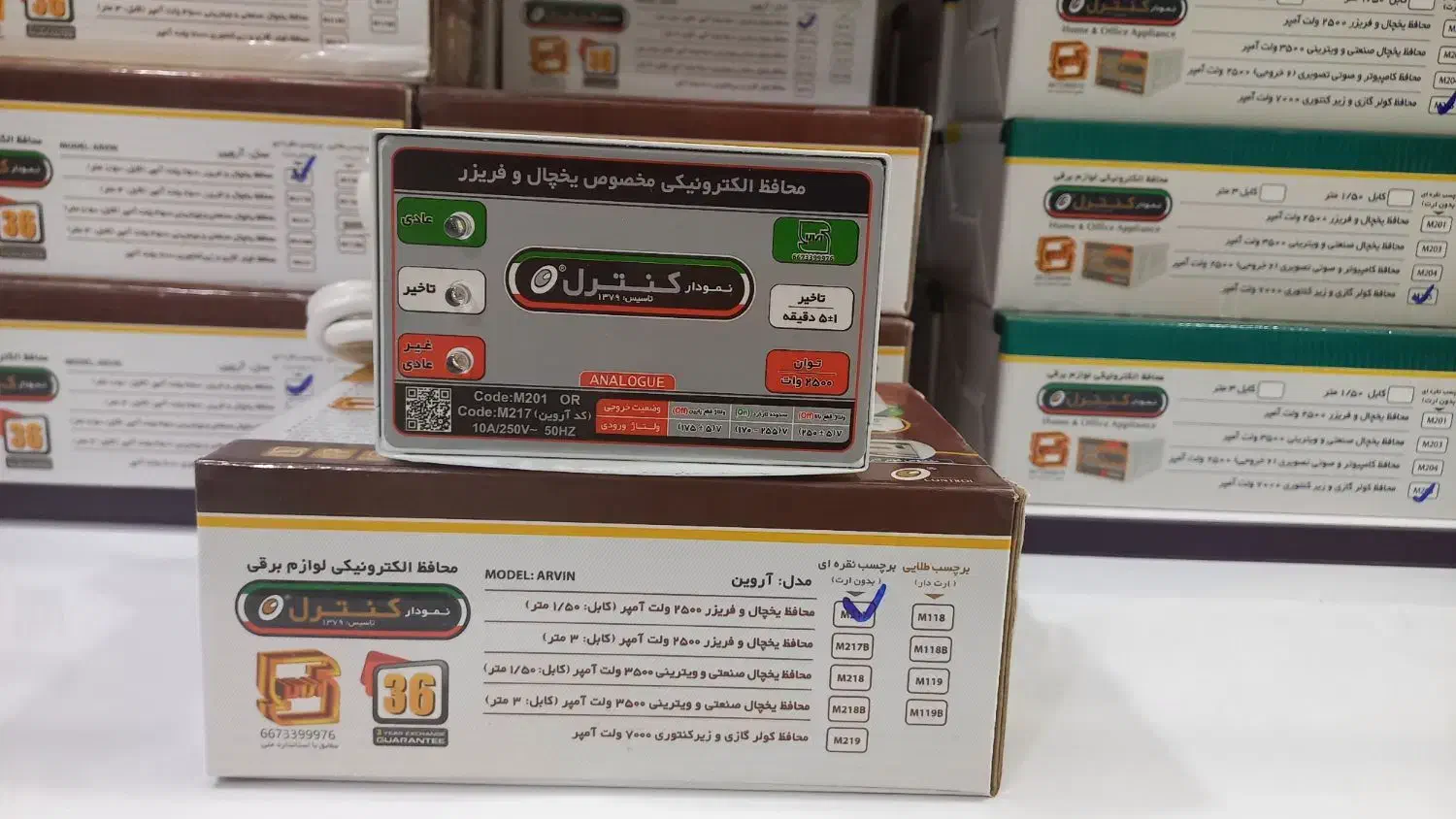 محافظ های ضمانت دارنمودارکنترل و۳خانه و۴خانه سیار|ابزارآلات|کازرون, |دیوار