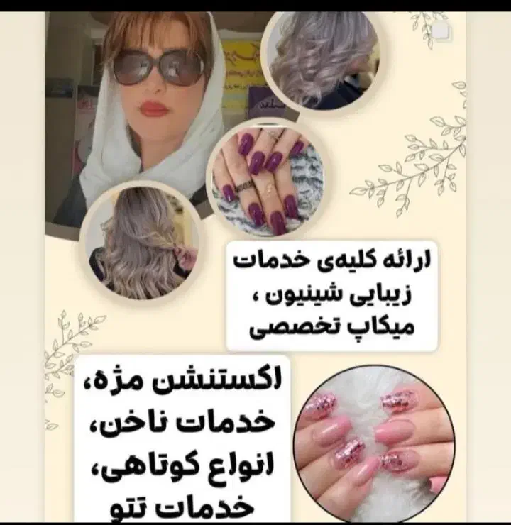 خدمات حرفه ای رنگ و لایت و صافی مو بصورت اقساطی|خدمات آرایشگری و زیبایی|شاهین‌شهر, حافظ جنوبی|دیوار