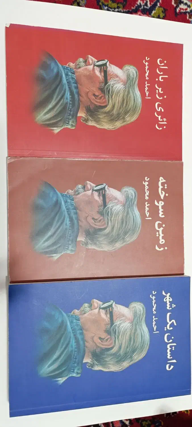 کتاب|کتاب و مجله ادبی|تهران, کوی بیمه|دیوار