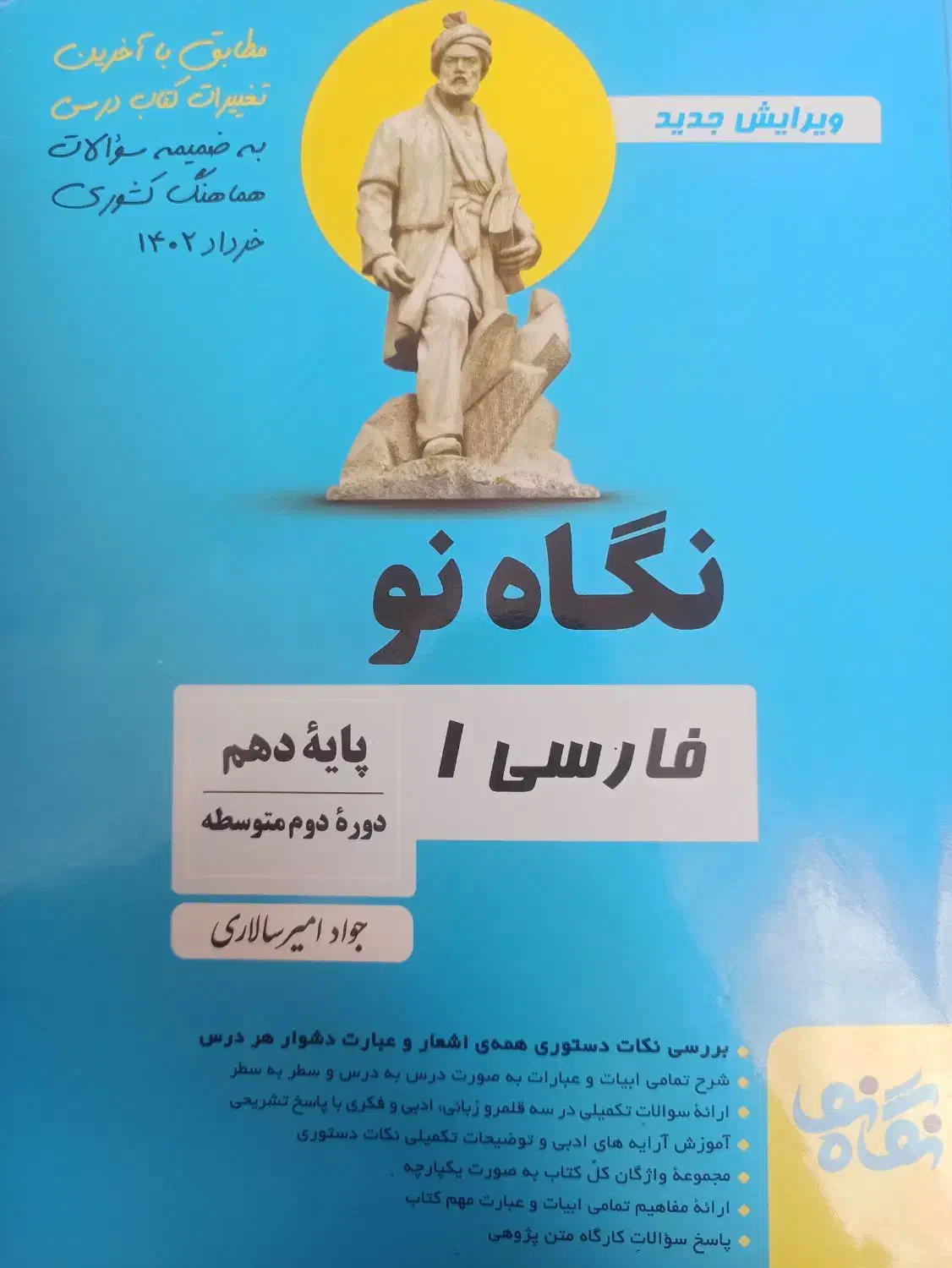 کتاب کمک درسی دهم|کتاب و مجله آموزشی|شیراز, ریشمک|دیوار