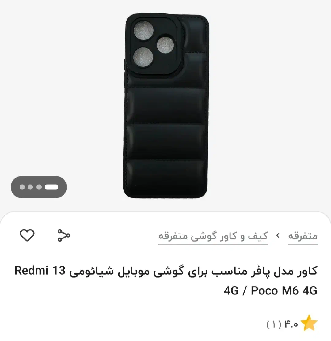 قاب گوشی ردمی نوت13  5G|لوازم جانبی موبایل و تبلت|قم, کیوانفر|دیوار