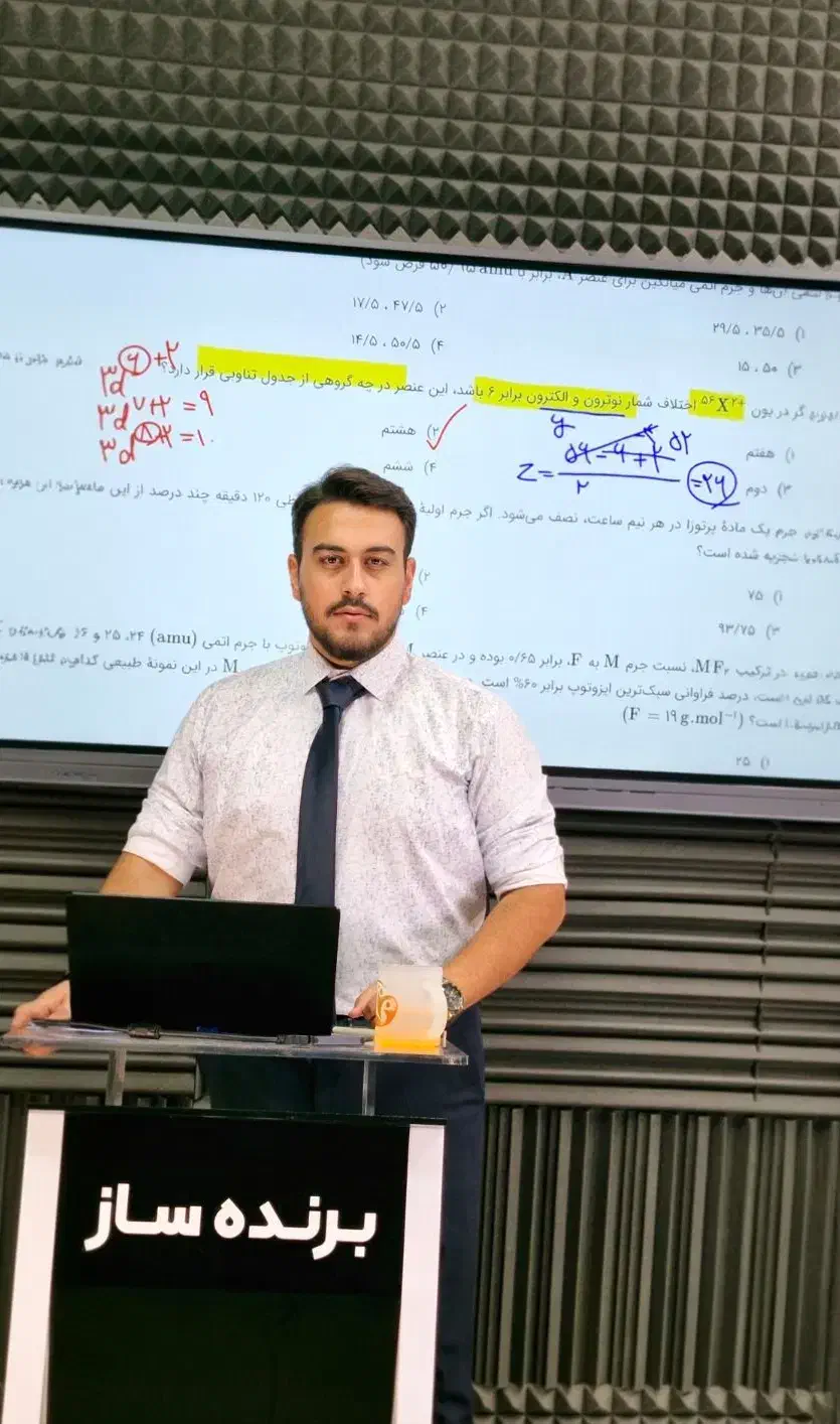 تدریس تخصصی شیمی دهم یازدهم و کنکور دبیر تیزهوشان|خدمات آموزشی|مشهد, احمدآباد|دیوار