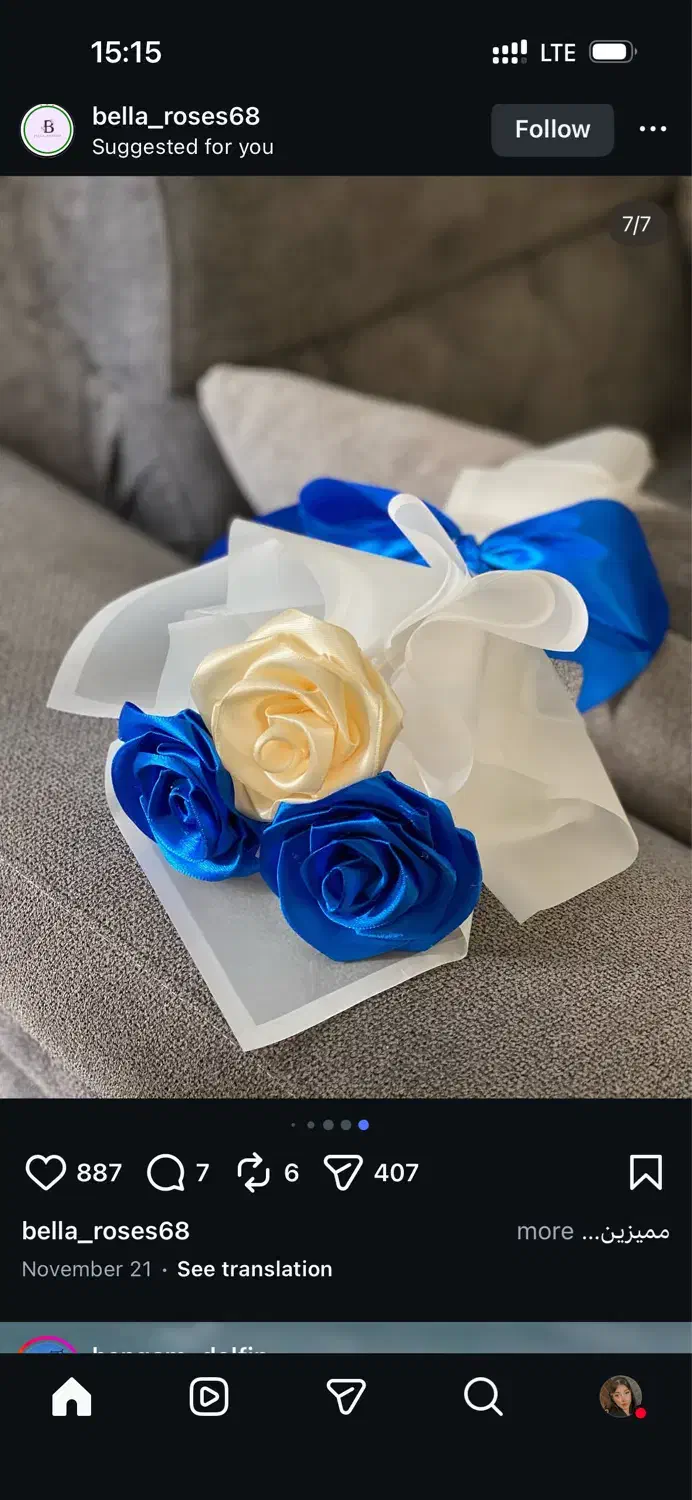 گل|گل و گیاه طبیعی|گلبهار, شهر جدید گلبهار|دیوار