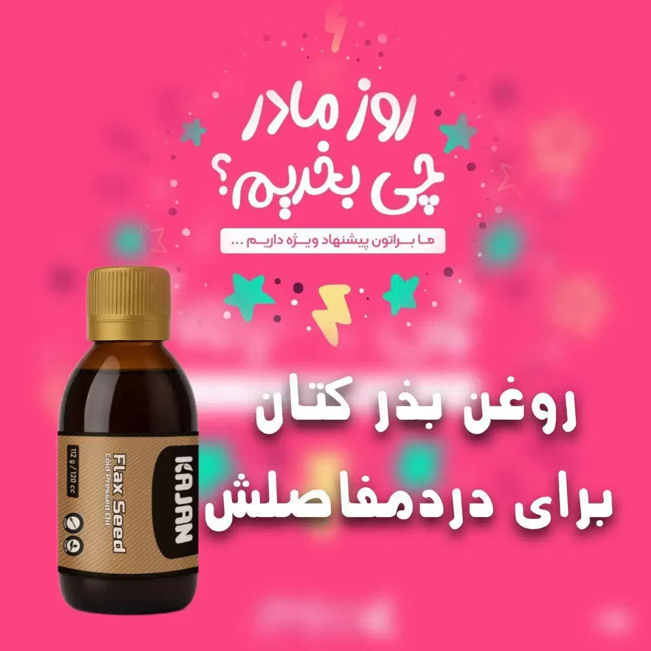 فروش روغنها|آرایشی، بهداشتی، درمانی|سنندج, |دیوار