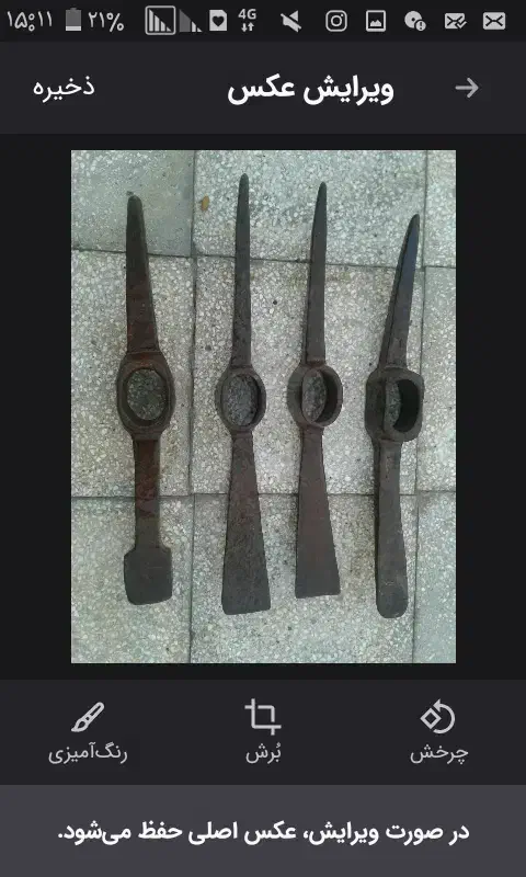 کلنگ|کلکسیون اشیاء عتیقه|قمرود, |دیوار