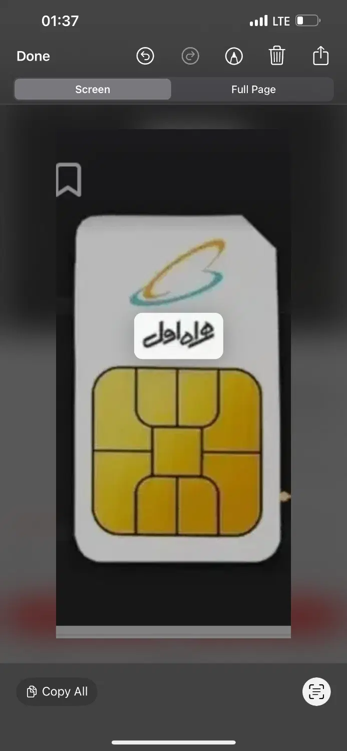 خط رند|سیمکارت|اصفهان, نقش جهان|دیوار