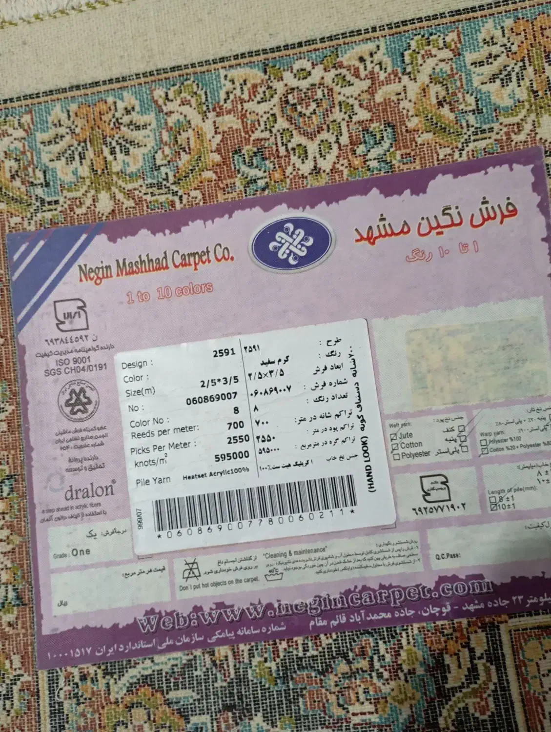 سه تخته فرش ۹ متری طرح افشان نگین مشهد|فرش|شاهدشهر, |دیوار