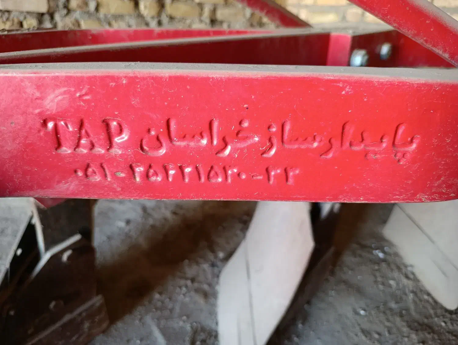 یک عدد گاو آهن|ماشین‌آلات صنعتی|قیدار, |دیوار