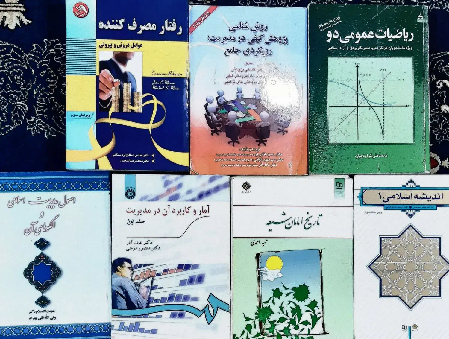 کتب عمومی و مدیریت|کتاب و مجله آموزشی|قم, زنبیل آباد|دیوار
