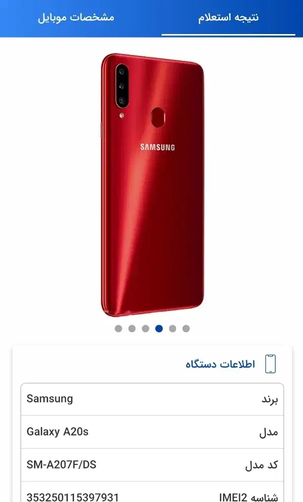 گوشی A20s درحد نو|موبایل|قرچک, پویینک|دیوار