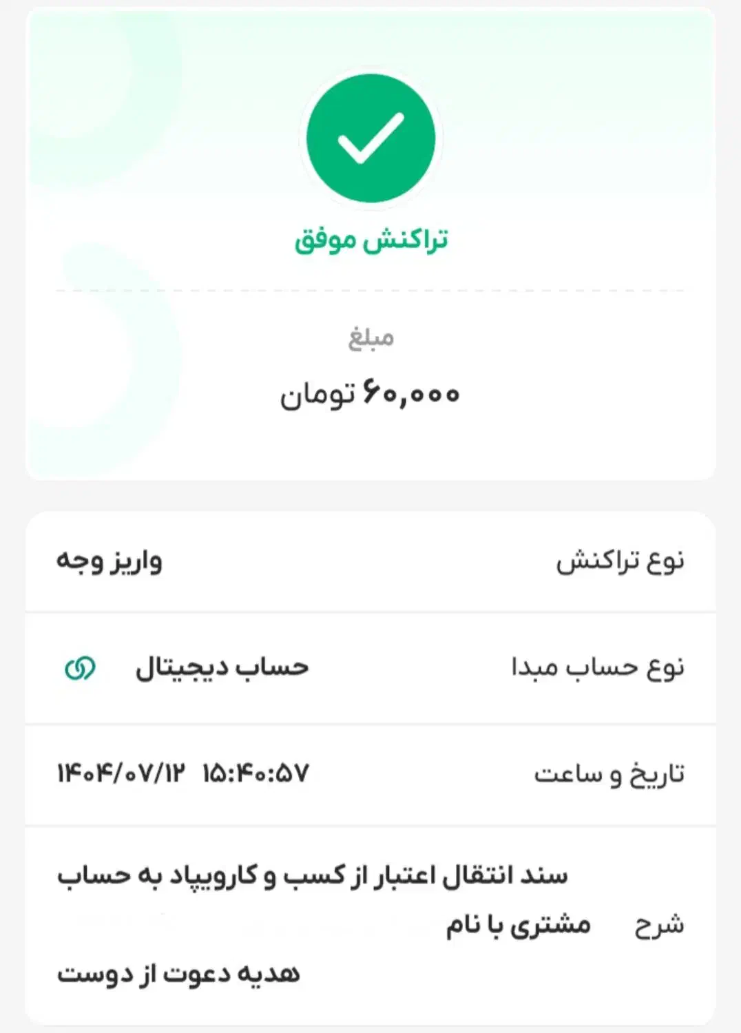 ویپاد پول خوبی میده برای هر دعوت 50 تومن میده|کارت هدیه و تخفیف|تهران, آبشار|دیوار