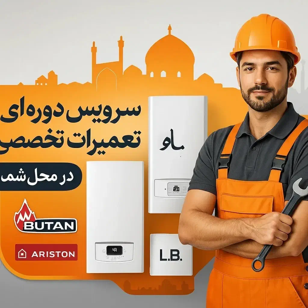 تعمیر ماشین لباسشویی سرویسکار پکیچ H 24 درمنزل|خدمات پیشه و مهارت|اصفهان, عسگریه|دیوار