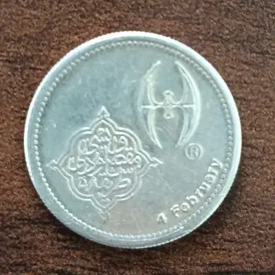 سکه یاد بود طریقت اویسی شاه مقصودی|کلکسیون سکه، تمبر، اسکناس|کرمان, |دیوار