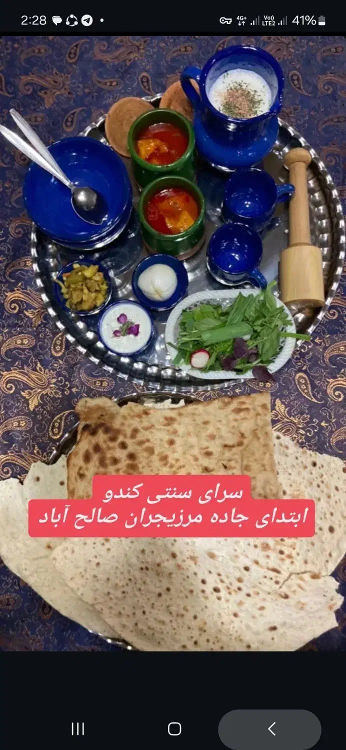 دیزی سرای کندو تاپ لوکیشن|خدمات پذیرایی، مراسم|اراک, |دیوار