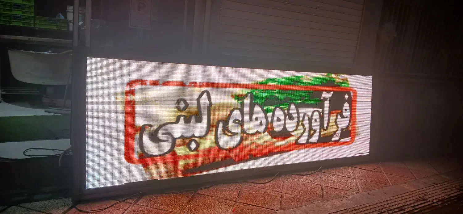 تابلوروان|فروشگاه و مغازه|نسیم‌شهر, |دیوار