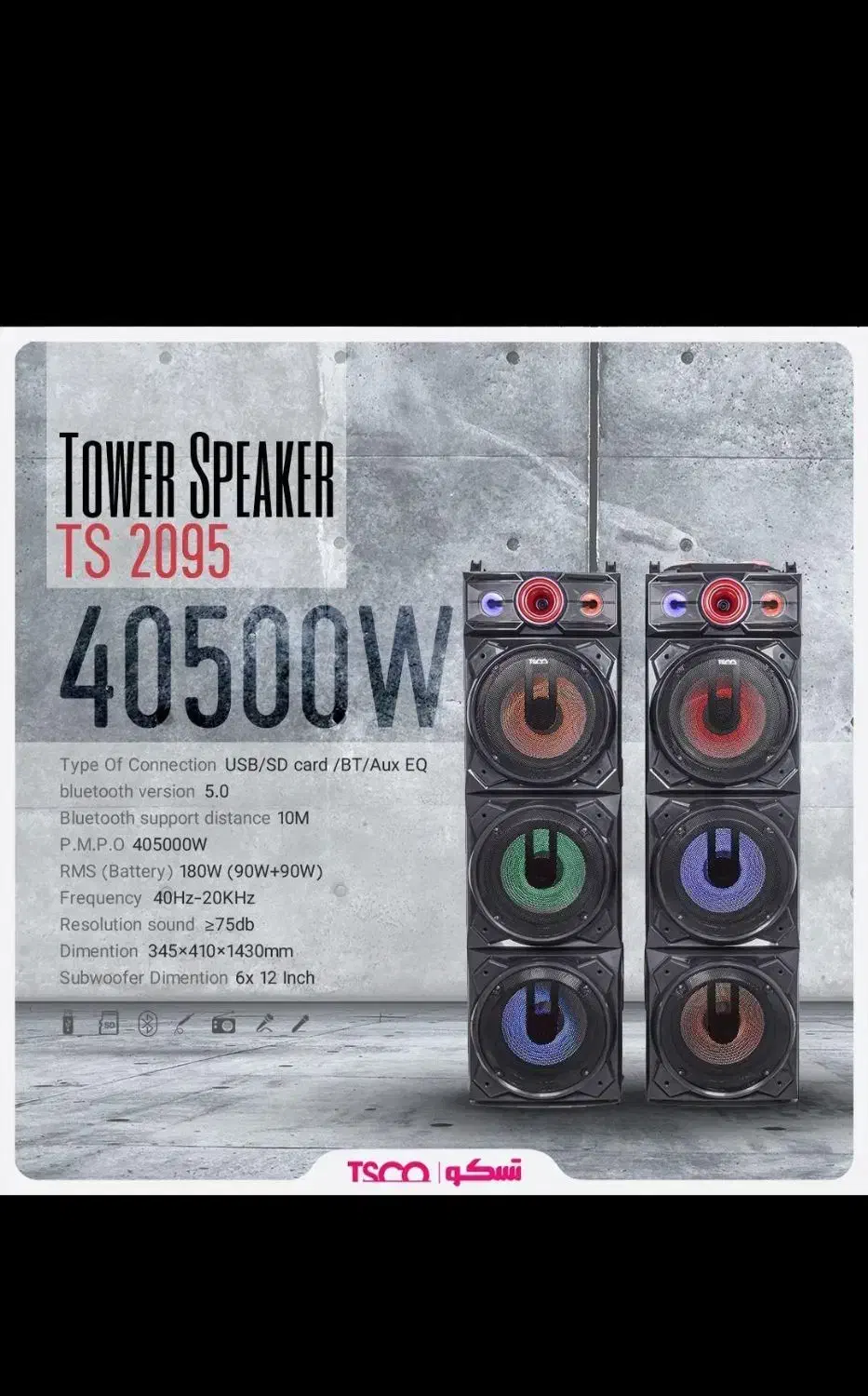 اسپیکر تسکو۲۰۹۵|سیستم صوتی خانگی|کرمان, |دیوار