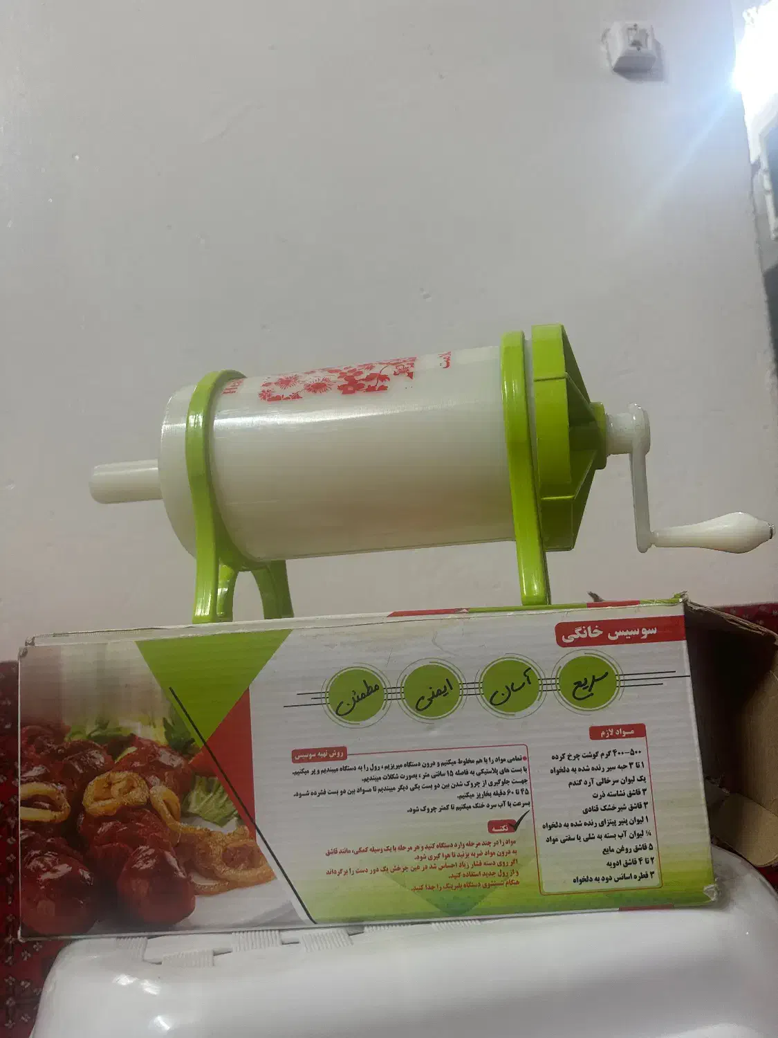 سوسیس پر کن|ظروف پخت‌وپز|خوانسار, |دیوار