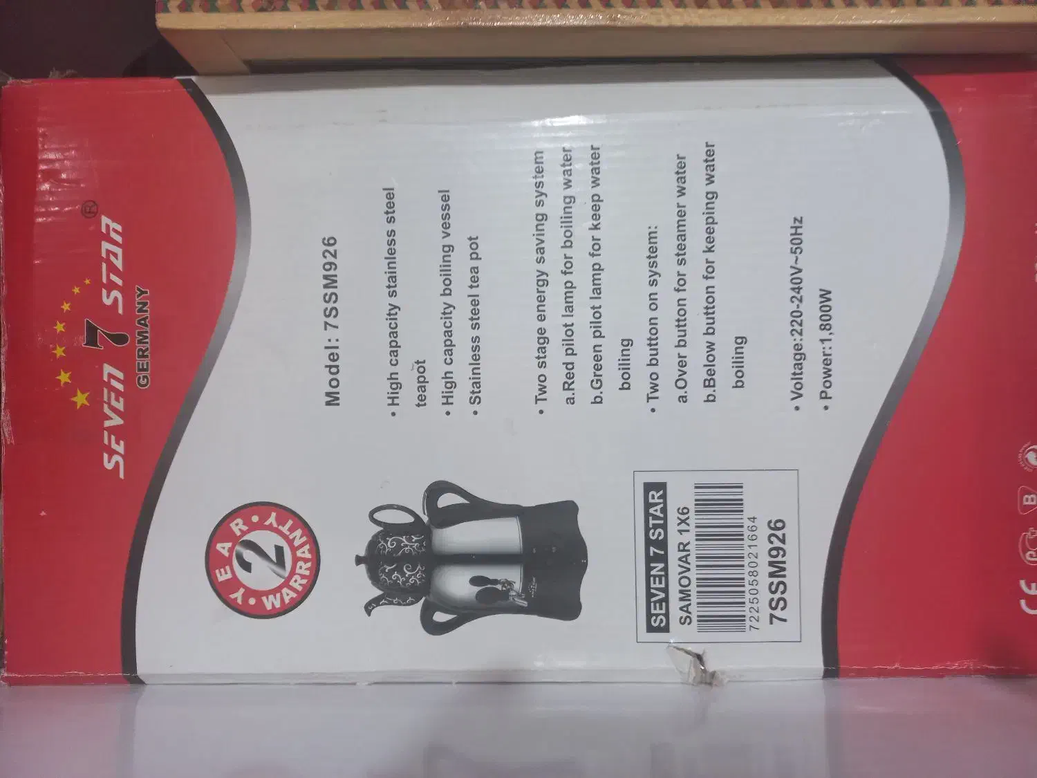 سماور برقی نو|سماور، چایساز، قهوهساز|بیرجند, |دیوار