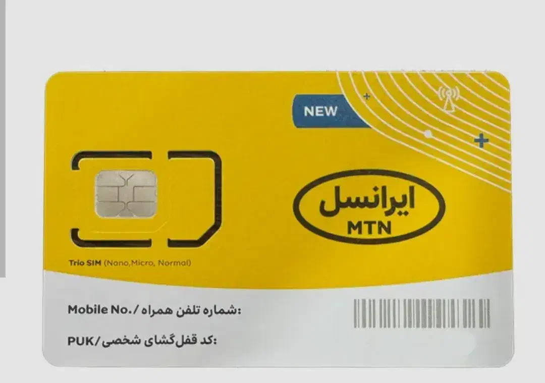 سیم کارت 09011539005|سیم‌کارت|تهران, آذربایجان|دیوار