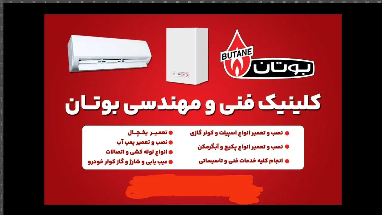 نصب و تعمیر اسپیلت ،پکیج ، یخچال|خدمات پیشه و مهارت|زاهدان, |دیوار