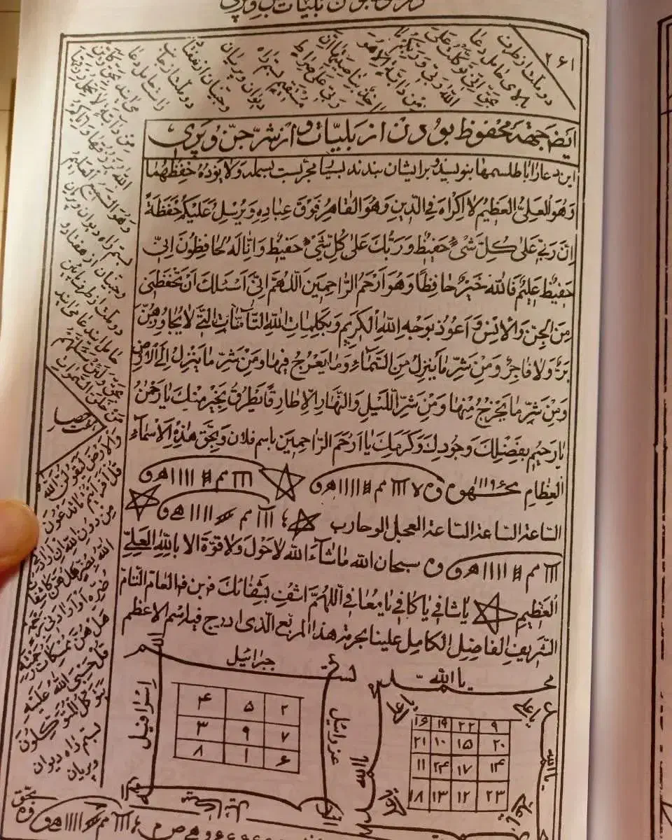 دعا|کتاب و مجله مذهبی|خرم‌آباد, |دیوار