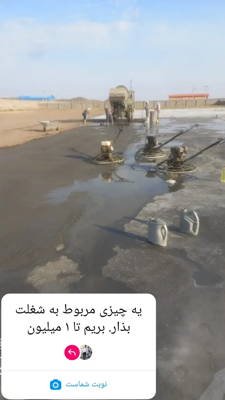 بتن ریزی با ماله پروانه|خدمات پیشه و مهارت|گلوگاه بابل (گلیا), |دیوار