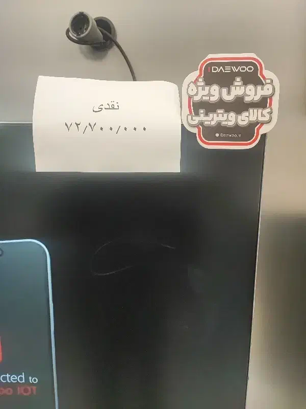 تلویزیون ۷۵اینچ دوو سری seoul|تلویزیون و پروژکتور|اردبیل, |دیوار